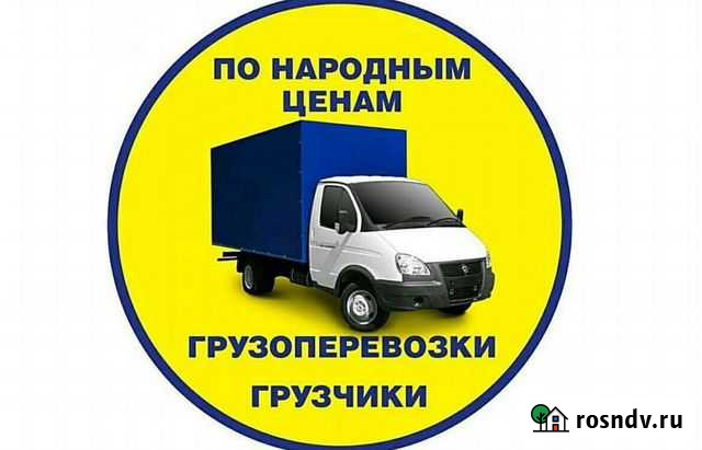 Грузоперевозки, коммерческие перевозки Ярцево - изображение 1