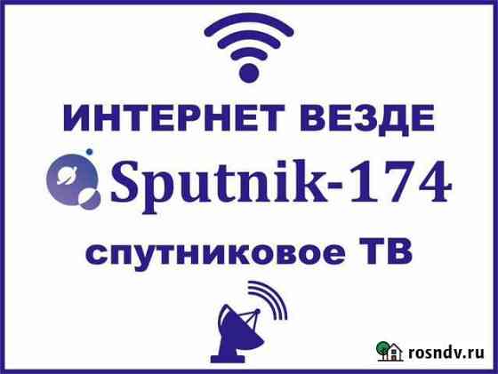 Беспроводной Интернет и Телевидение. Катайск Катайск