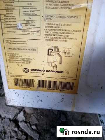 Газовый котел daewoo Калуга - изображение 1