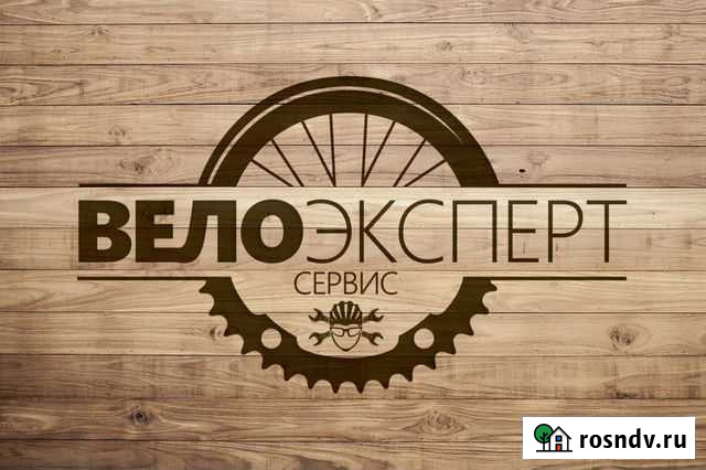 Ремонт велосипедов Воронеж - изображение 1