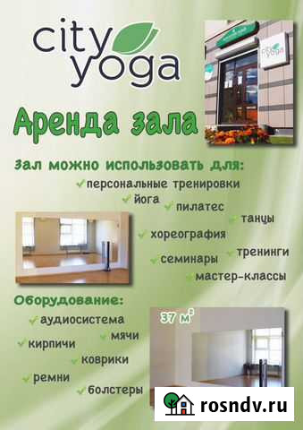 Почасовая аренда зала Петрозаводск - изображение 1