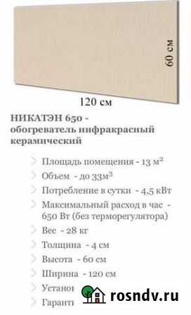 Обогреватель керамический Киров - изображение 1