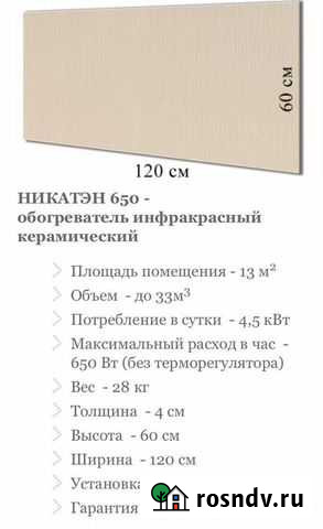 Обогреватель керамический Киров - изображение 1