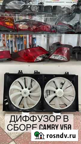 Диффузор охлаждения camry V50 Манаскент - изображение 1