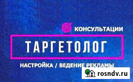 Таргетолог Грозный - изображение 1