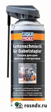 Смазка для цепи liqui moly Ковров