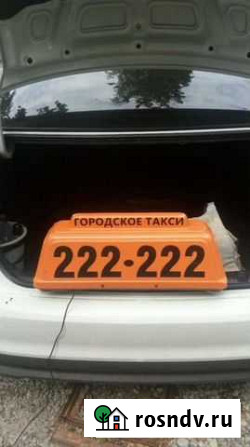 Шашка такси Брянск - изображение 1