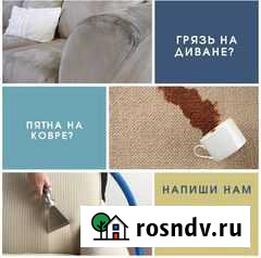 Химчистка мебели и ковровых покрытий на дому Комсомольск-на-Амуре - изображение 1