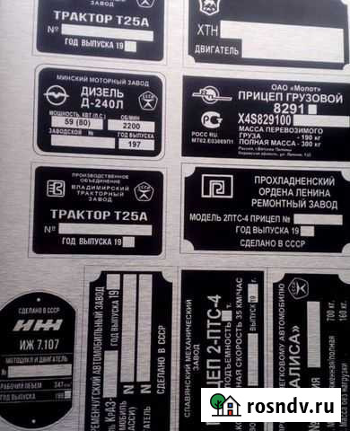 Таблички vin шильды наклейки Липецк - изображение 1