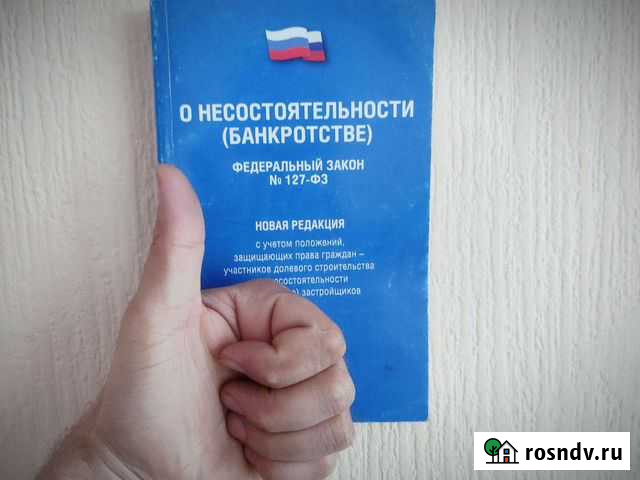Банкротство физических лиц Барнаул - изображение 1
