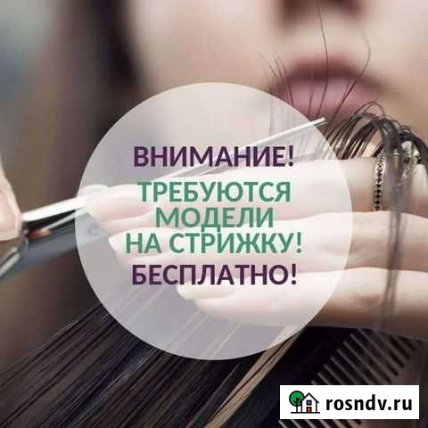 Требуются модели бесплатно Уфа - изображение 1