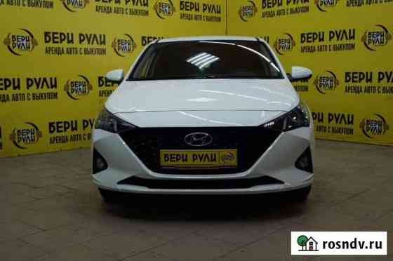 Аренда с выкупом авто hyundai solaris Краснодар