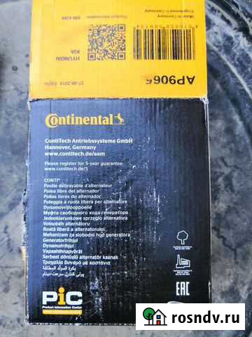 Contitech AP9065 Шкив генератора муфта свободного Яблоновский - изображение 1