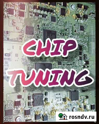 Чип тюнинг прошивка евро2 Мостовской - изображение 1