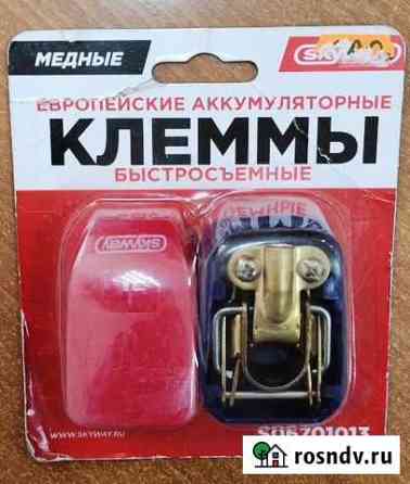 Быстросъемные клеммы для аккумулятора Абакан