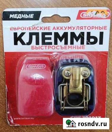 Быстросъемные клеммы для аккумулятора Абакан - изображение 1
