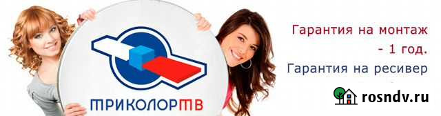 Монтаж и настройка Антенн (Выезд по области) Павлово - изображение 1