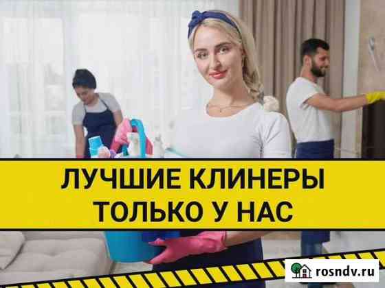 Клининг/уборка.Услуги клининга Санкт-Петербург