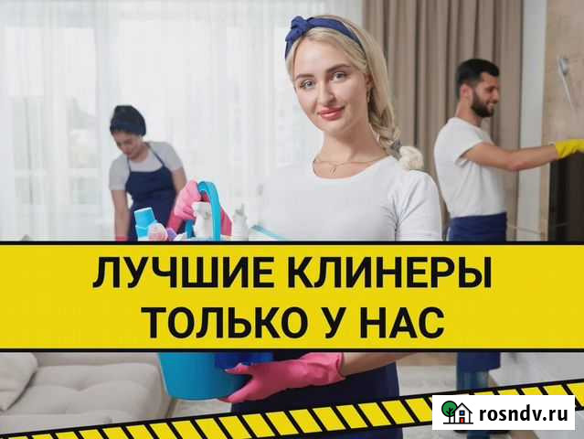 Клининг/уборка.Услуги клининга Санкт-Петербург - изображение 1
