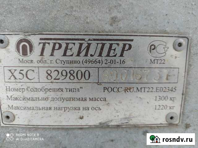 Прицеп Магнитогорск - изображение 1