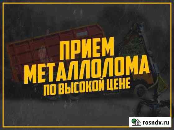 Приём лома, самовывозы Шарлык