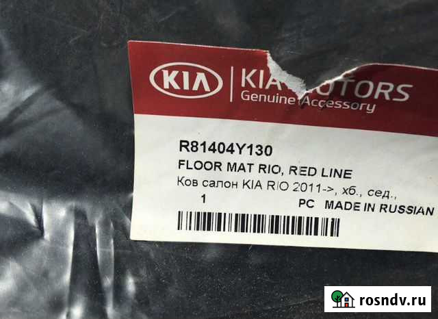 Коврики ворсовые Kia - Hyndai (оригинал) Сыктывкар - изображение 1