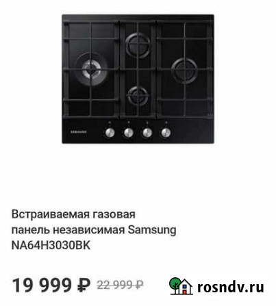 Встраиваемая газовая панель независимая Samsung NA Чебоксары - изображение 1