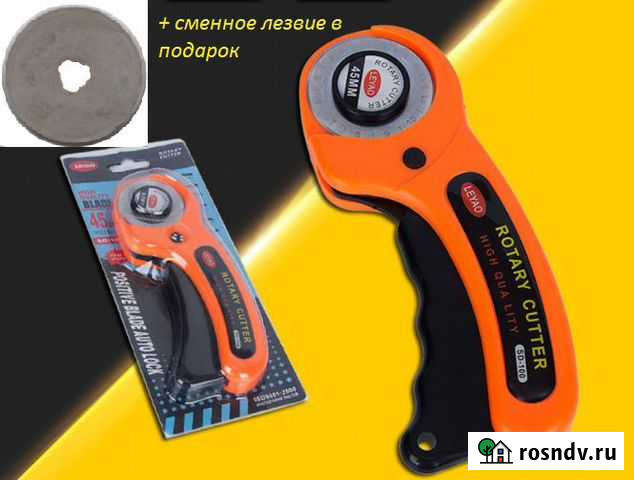 Нож раскройный роликовый для ткани, кожи, линолеум Калуга - изображение 1