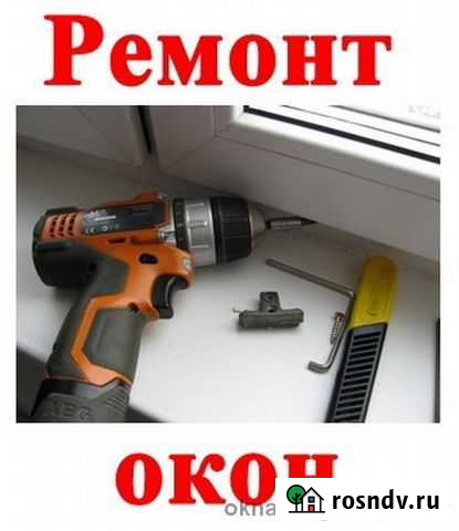 Ремонт и монтаж пластиковых окон Тверь - изображение 1