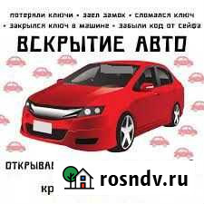 Вскрыть замок Открыть дверь машину Уфа - изображение 1