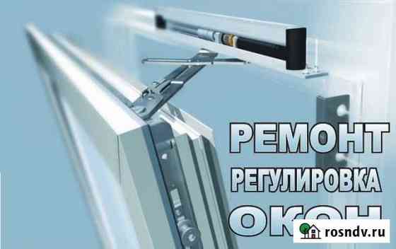 Ремонт и установка металло-пластиковых окон Кардоникская