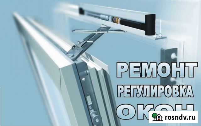 Ремонт и установка металло-пластиковых окон Кардоникская - изображение 1