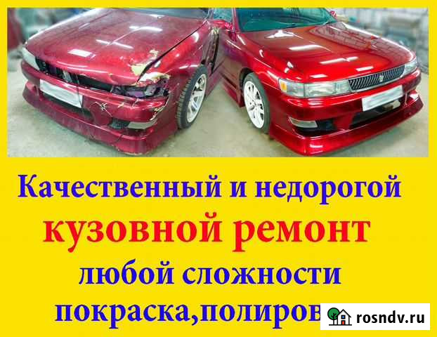 Кузовной ремонт и покраска авто в Твери Тверь - изображение 1