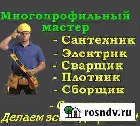 Мастер на час Тимашевск