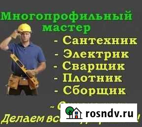 Мастер на час Тимашевск - изображение 1