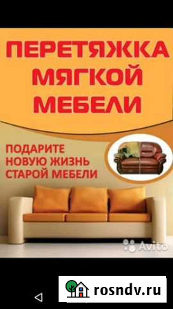 Перетяжка и ремонт мягкой мебели Иваново - изображение 1