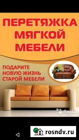 Перетяжка и ремонт мягкой мебели Иваново - изображение 1
