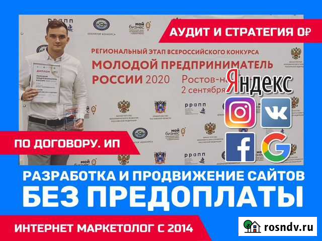 Разработка сайтов и продвижение сайтов Назрань - изображение 1