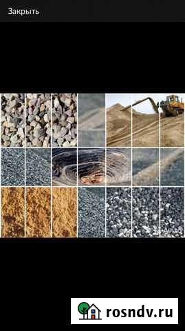 Песок,щебень,грунт. С доставкой Плавск - изображение 1