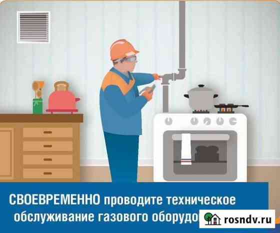 Установка, ремонт, тех. обслуж. газового оборуд Москва