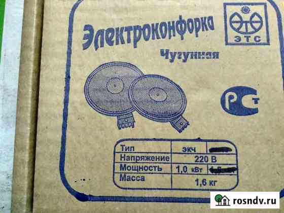 Эл. конфорки и тэны для электроплит Мурманск