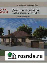 Готовый проект одноэтажного дома Разумное - изображение 1