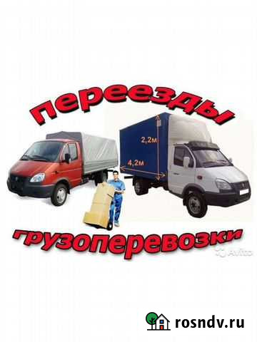 Грузоперевозки: Транспортная компания Грузим-Едем Коломна - изображение 1