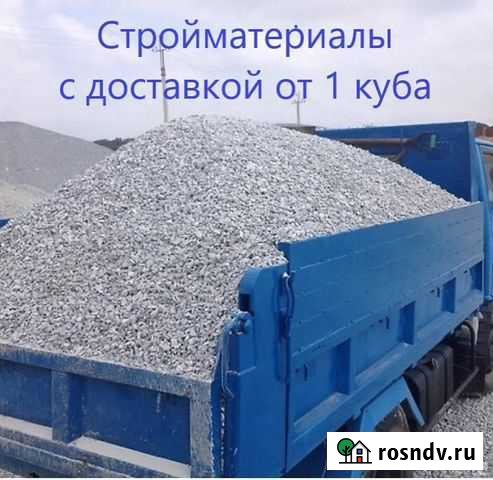 Инертные с доставкой от 1 куба -Большой выбор Витязево - изображение 1