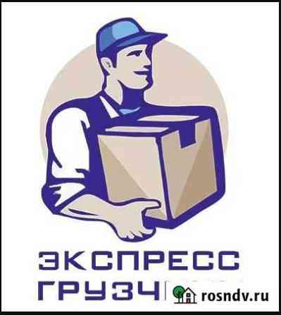 Услуги грузчиков Салават
