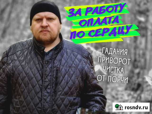 Гадание таро и руны, чистка, заговоры (обучение) Малояз - изображение 1