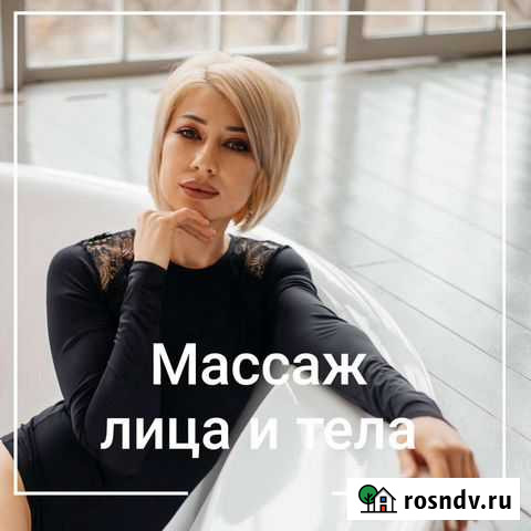 Красота и здоровье Чита - изображение 1