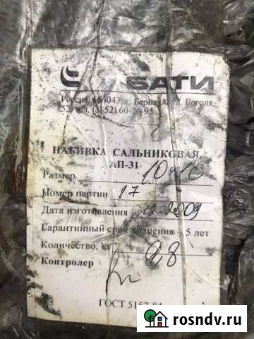 Набивка ап-31 10x10 мм гост 5152-84 Балашиха - изображение 1