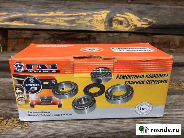 Ремонтный комплект задней передачи заднего моста Киреевск - изображение 1