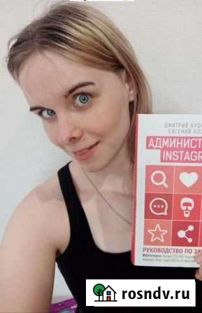 Ведение Instagram для бизнес-аккаунтов Кострома - изображение 1